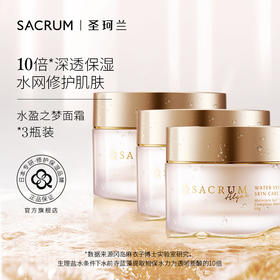 【美月双12活动】圣珂兰高保湿精华啫喱3瓶装