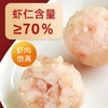 安井锁鲜装 袋装虾滑150g/袋 商品缩略图3