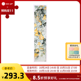 双十一预售款【波士顿美术博物馆系列-齐白石】