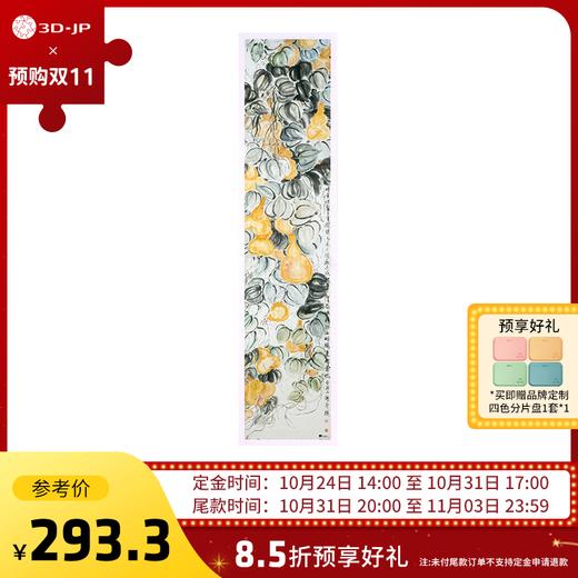 双十一预售款【波士顿美术博物馆系列-齐白石】 商品图0