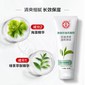 大宝净透控油洁面乳100g*3男女士深层清洁控油保湿洗面奶 商品图5