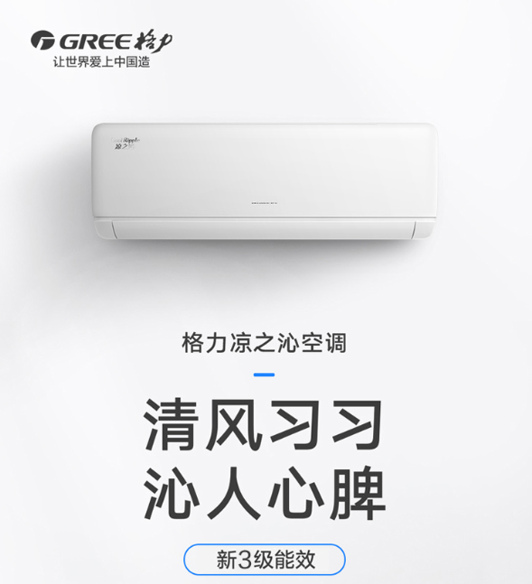 格力 新能效三级 大1.5匹 变频冷暖空调挂机KFR-35GW/(35512)FNhAa-B3