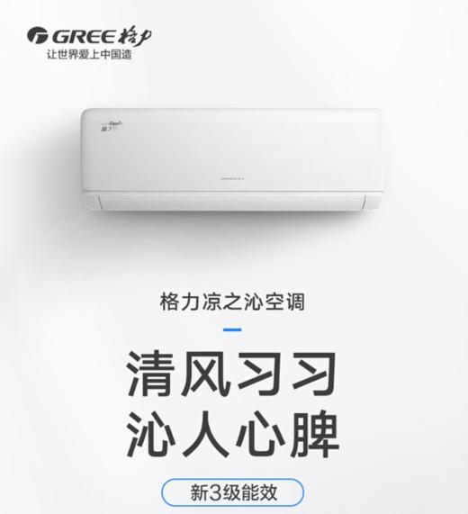 格力 新能效三级 大1.5匹 变频冷暖空调挂机KFR-35GW/(35512)FNhAa-B3 商品图0