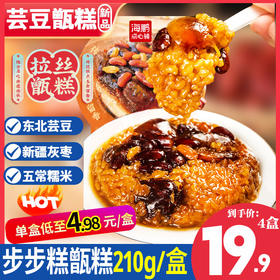 【尝鲜新品】香甜软糯芸枣甑糕 210g