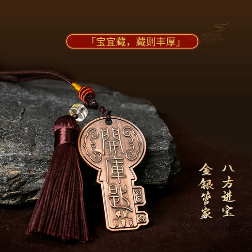 灵机吉品 十二生肖六局开金库钥匙 包包挂饰 商品图3