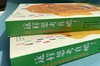 《这样思考真酷》国际大奖作者给孩子的哲思绘本全8册 商品缩略图5