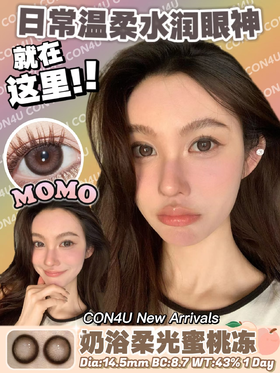 con4u日抛 碎冰椰椰 灰/哈喽莫莫 棕巧 14.5mm  日抛无售后！！！