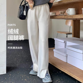 【2024冬季】绒绒开叉阔腿裤女 加厚高腰直筒显高显瘦休闲口袋长裤