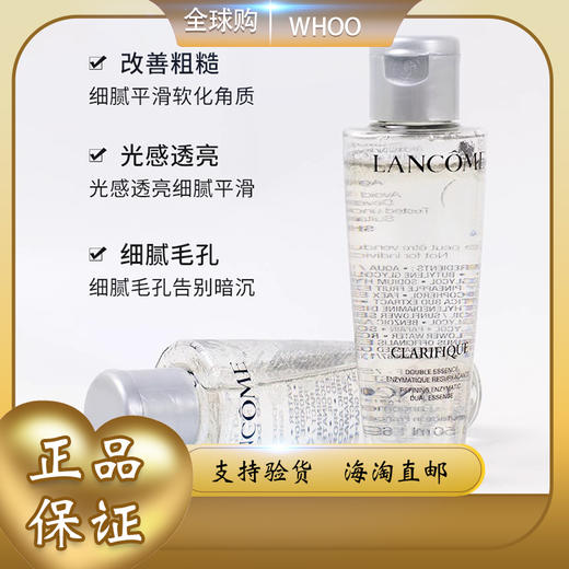 【全球购*买一送二（赠同款50ml极光水+欧莱雅眼霜7.5ml】兰蔻极光水中样50ml补水保湿·双11现货速达 商品图10