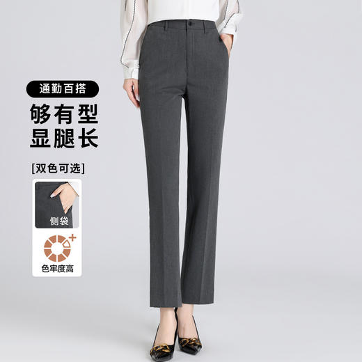 【商务通勤】罗蒙四季款女式西裤舒适日常职场百搭干练气质长裤西裤女 商品图2