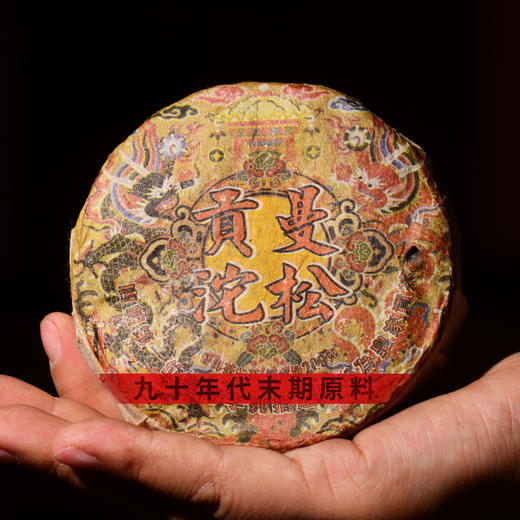 九十年代末期！皇家贡茶之首【曼松贡茶】纯正大古树！满口骚兰香！生津回甘充满整个口腔！持续性极强！好喝到极致！200克厚沱！ 商品图0