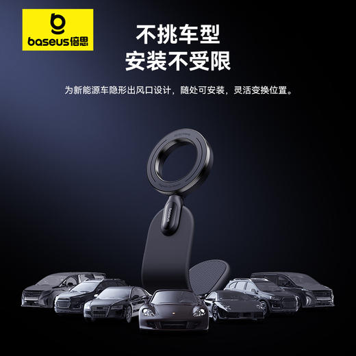 倍思 C02 Go 磁吸车载支架 粘贴版 商品图4