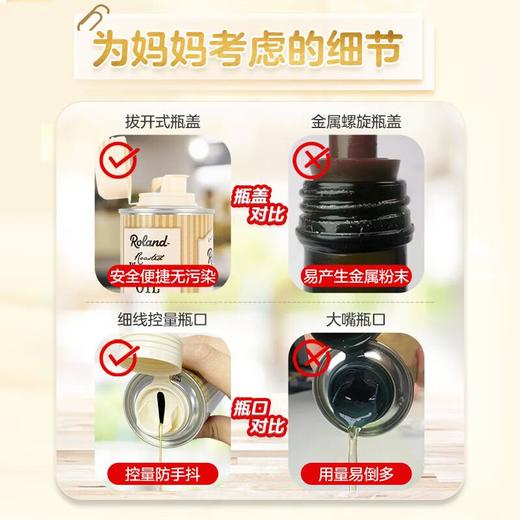 Roland罗朗德 核桃油100ml 商品图4