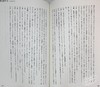 预售 【中商原版】赛文奥特曼 第十五年证言录 进口艺术 ULTRASEVEN X 15年目の証言録 八木毅 立东舎 商品缩略图4