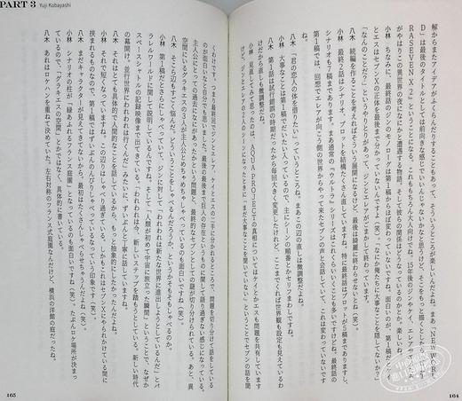 预售 【中商原版】赛文奥特曼 第十五年证言录 进口艺术 ULTRASEVEN X 15年目の証言録 八木毅 立东舎 商品图4