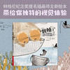 别怕,小霸鱼! 商品缩略图0
