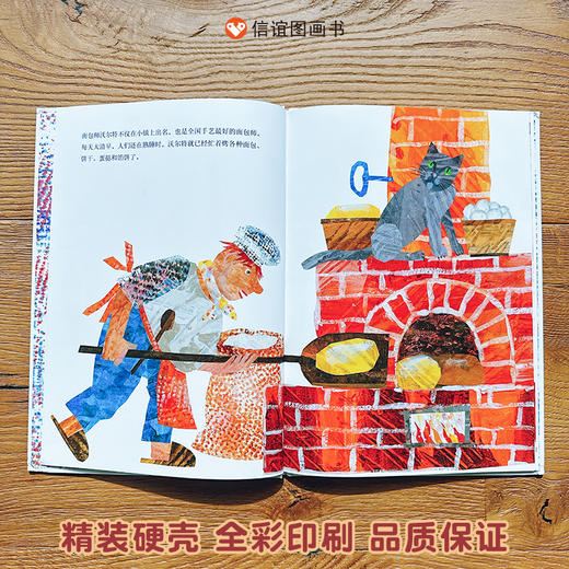 面包师沃尔特 商品图1