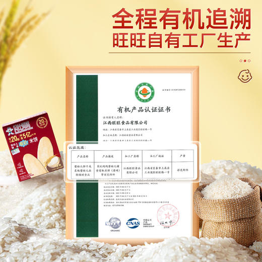 贝比玛玛婴幼儿辅食有机米饼 商品图4
