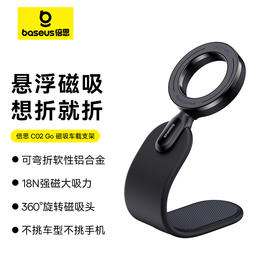 倍思 C02 Go 磁吸车载支架 粘贴版