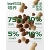 麦富迪猫粮barf生骨肉冻干全价成猫粮牛肉鳕鱼火鸡1.8kg 商品缩略图3