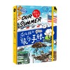 瓜几拉的旅行手帐  美国 瓜几拉 著 动漫 商品缩略图0