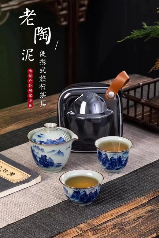 老陶泥便携式旅行茶具 商品图0