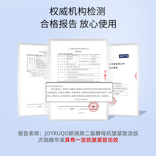 娇润泉 二裂酵母抗皱紧致淡纹次抛精华液 商品图5