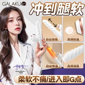GALAKU 独角兽震动棒恒温抽插吮女用器具阴蒂刺激成人性爱