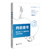  网助童年 数字媒介下儿童阅读的变革与省思  广西师范大学出版社 商品缩略图0
