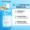 美宝莲眼部及唇部卸妆液  150ml眼  唇卸妆 全脸可卸 商品缩略图0