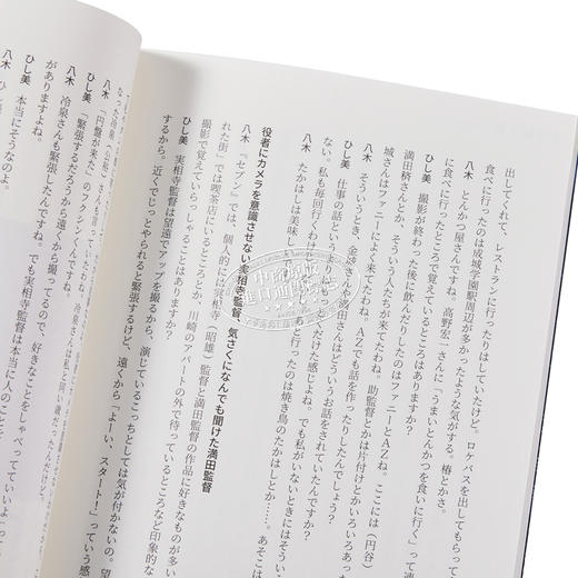 预售 【中商原版】赛文奥特曼 第十五年证言录 进口艺术 ULTRASEVEN X 15年目の証言録 八木毅 立东舎 商品图3