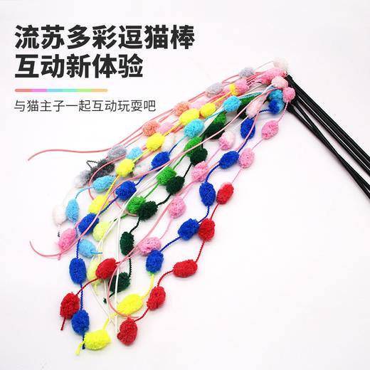 棉花糖逗猫棒带铃铛 杆长50cm 耐咬自嗨猫玩具 商品图0