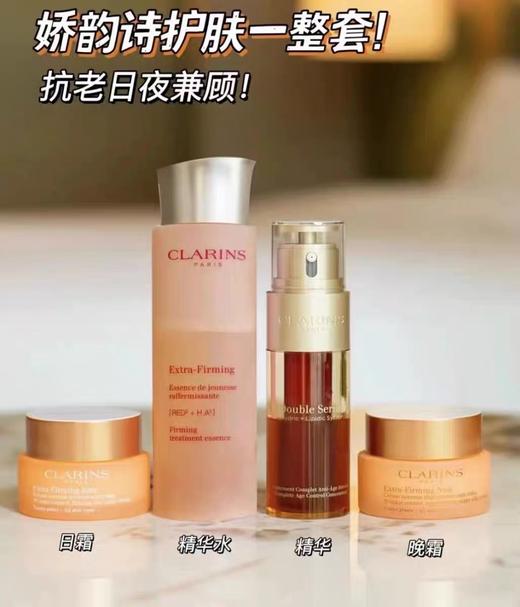 【门店直发】娇韵诗弹簧四件套双萃精华弹力日霜晚霜精华弹簧水保湿修护抗老【新老包装随机】 商品图2