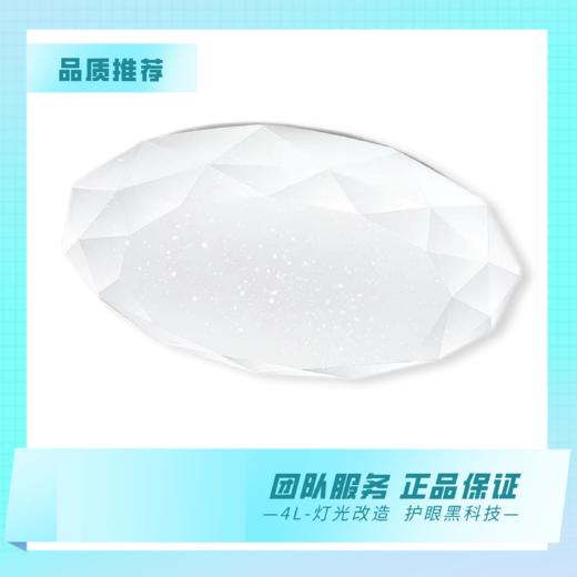 1耀铭豪全光谱  钻石吸顶灯灯罩150W-直径800MM 商品图0