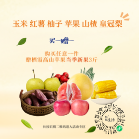 买霜降时令蔬果赠当季新果栖霞高山红富士