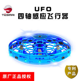 TESIMAI特斯迈三代自动避障悬浮飞碟