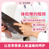 体检预约陪同 商品缩略图0
