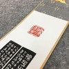 “孺子牛”迷你挂轴印屏 原拓剪贴 非印刷本 商品缩略图2
