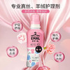 花王真丝羊毛中性洗衣液 玫魏香 460ml 商品缩略图2