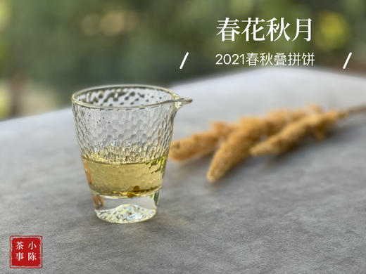 【独一无二】似冰肌、似桂兰渚、似白露，2021年的《春花秋月》饼，我们让它成为了集邮界的一张错版！ 商品图5