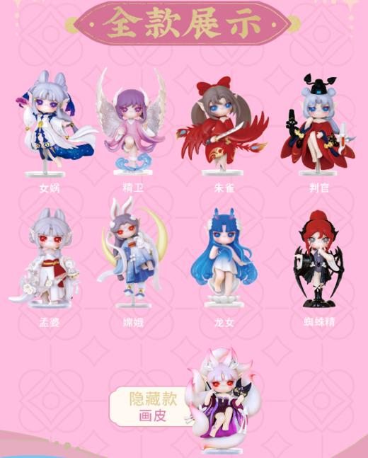苏蕊神话盲盒 商品图2