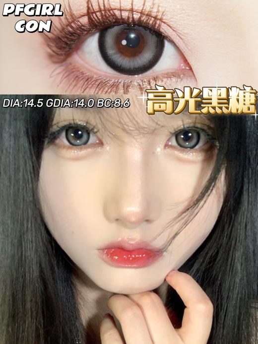 Pfgirl正品年抛 | 高光黑糖美瞳 | 直径14.5着色直径14.0 | 新国货 商品图0