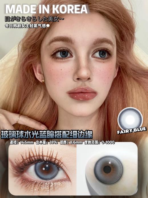 正品年抛 | Jolababy系列祈愿少女美瞳 | 直径14.5着色直径14.0 | 韩国产 商品图3