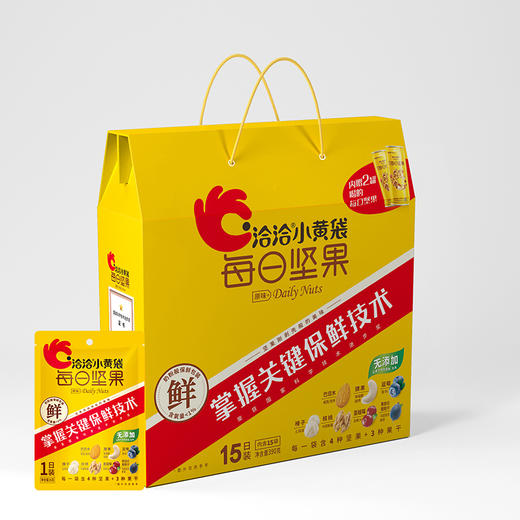 洽洽  每日坚果15日装（内赠2罐坚果乳） 26g*15包+240ml坚果乳*2罐 商品图0