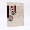 《医林改错》 商品缩略图0