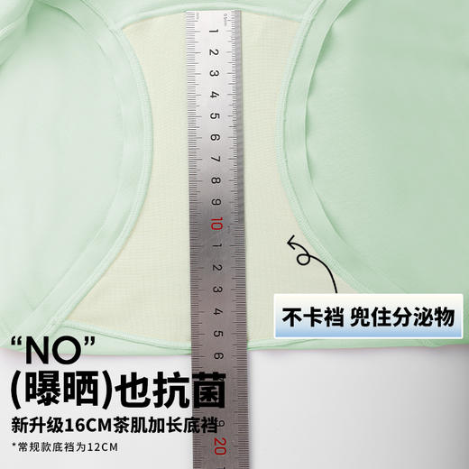 N2-【3条装】 加长底档】润微茶肌抑菌内裤  棉柔裤加长裆（如缺货会随机发其他颜色） 商品图3