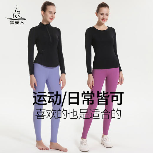 梵美人 F9017D 瑜伽裤长裤  加绒 商品图4