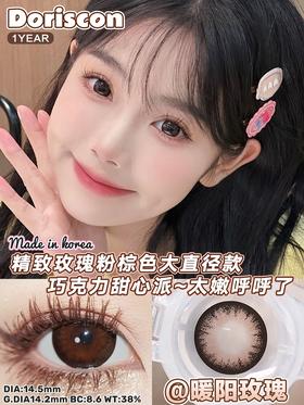 暖阳玫瑰【年抛】