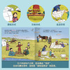 亲亲科学传统文化绘本：这就是中国（全50册） 商品缩略图10