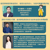 亲亲科学传统文化绘本：这就是中国（全50册） 商品缩略图12